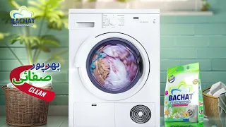 Bachat Powder